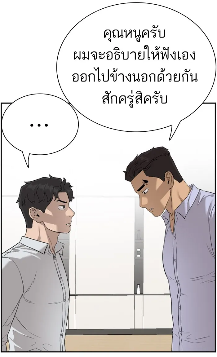 Bad Guy - หน้า 2