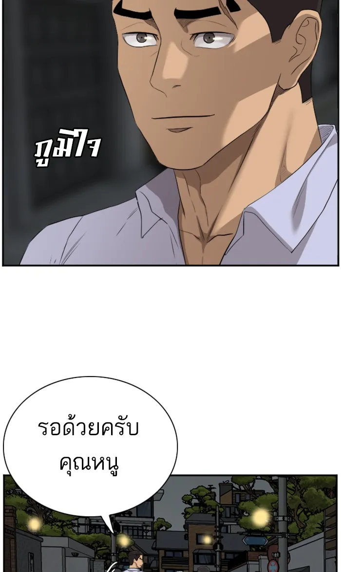 Bad Guy - หน้า 26