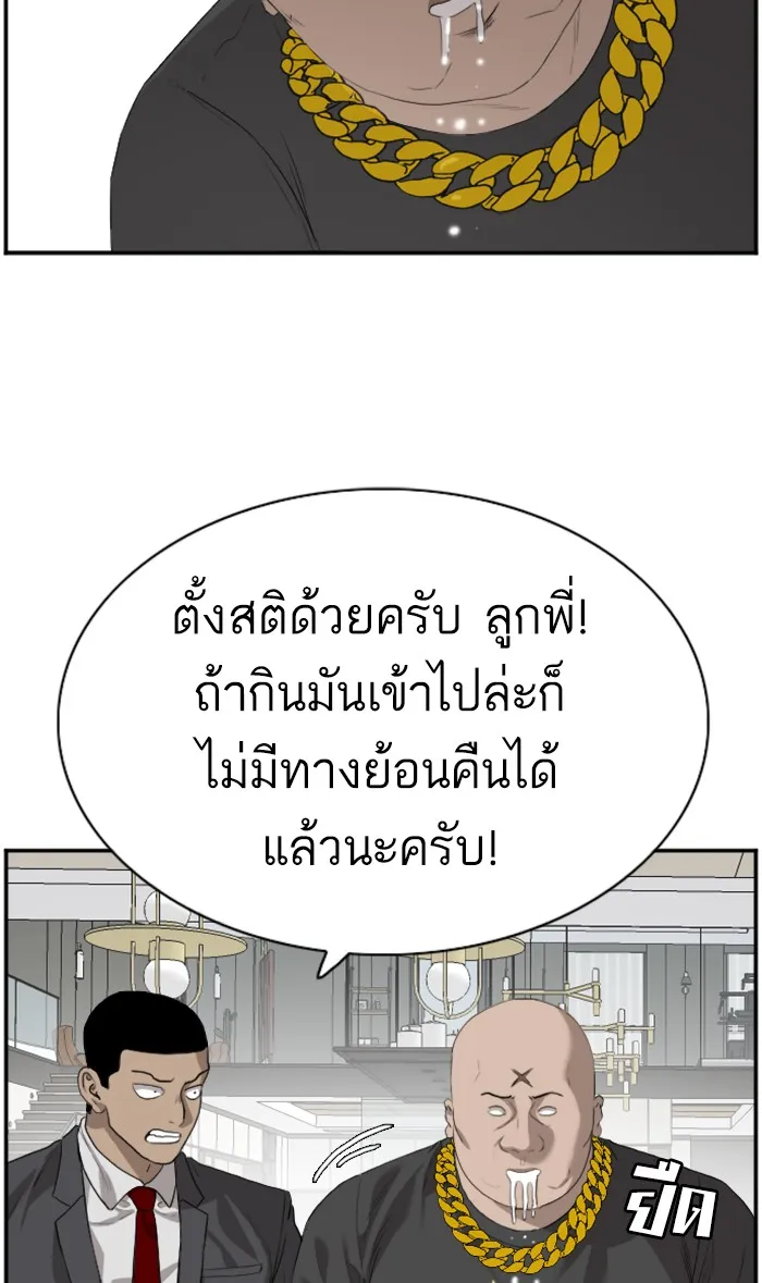 Bad Guy - หน้า 34