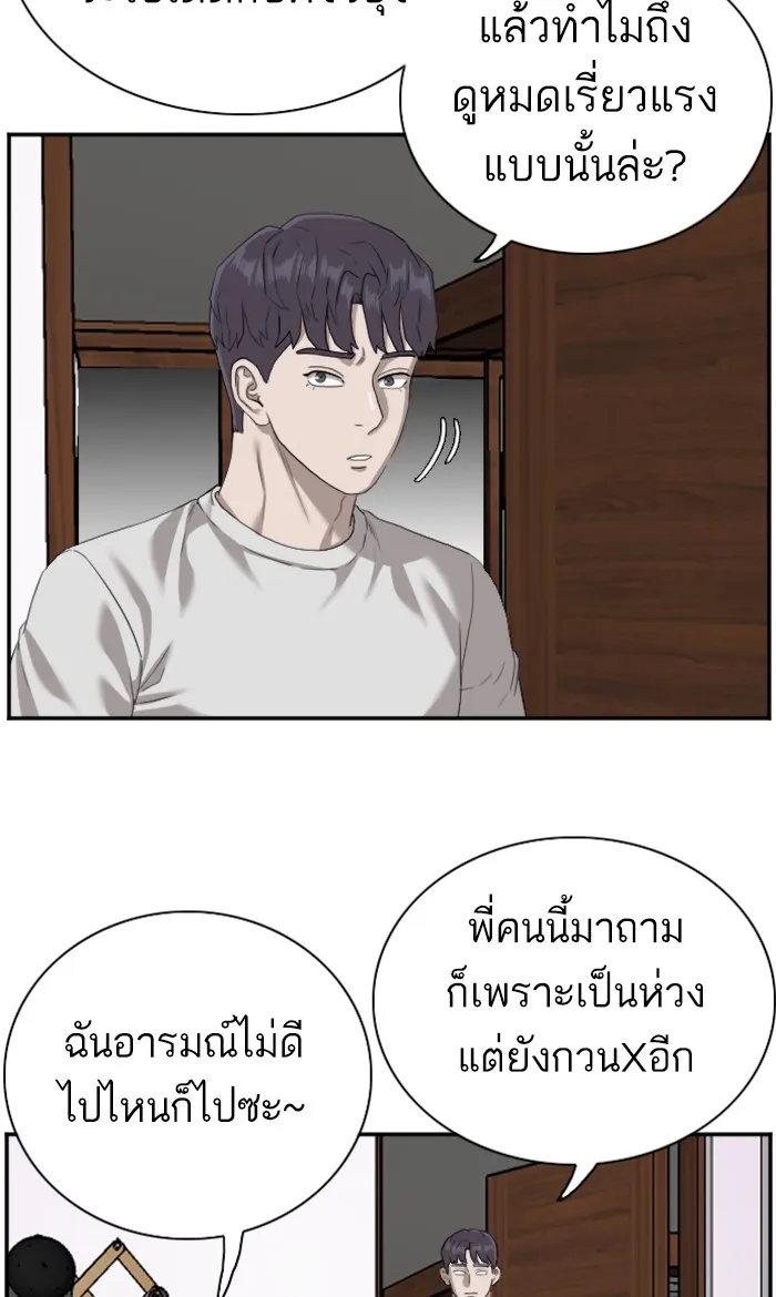 Bad Guy - หน้า 56