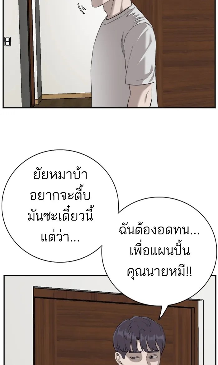 Bad Guy - หน้า 60