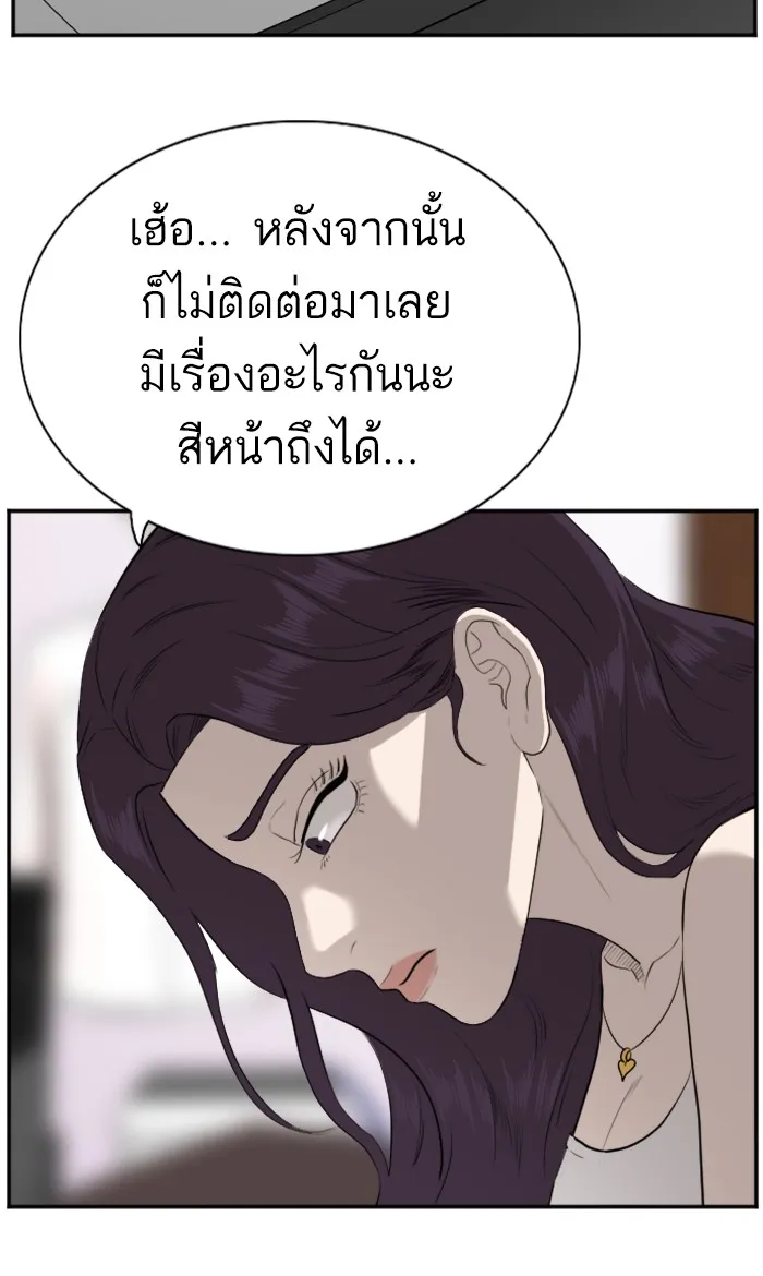 Bad Guy - หน้า 62