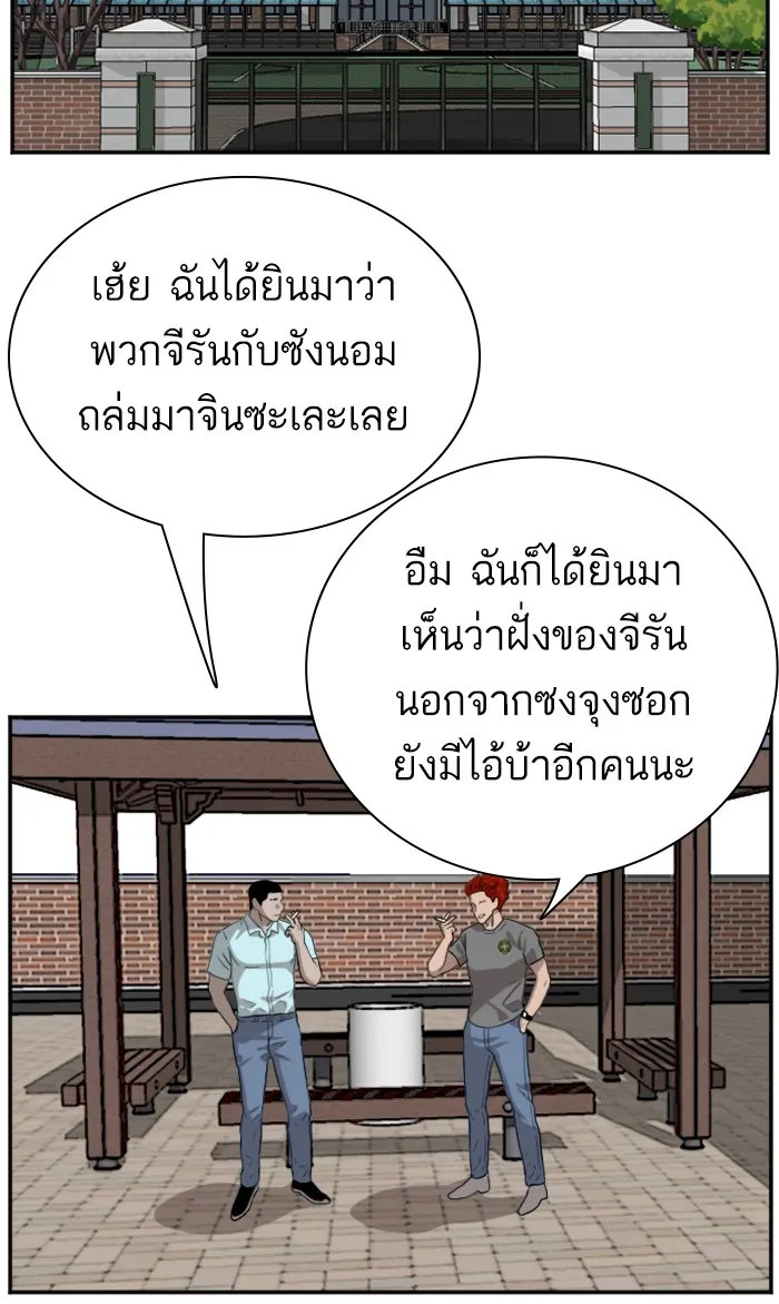 Bad Guy - หน้า 91