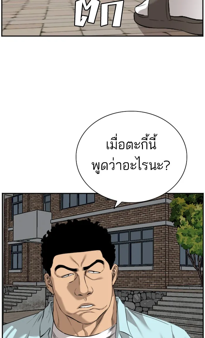 Bad Guy - หน้า 97