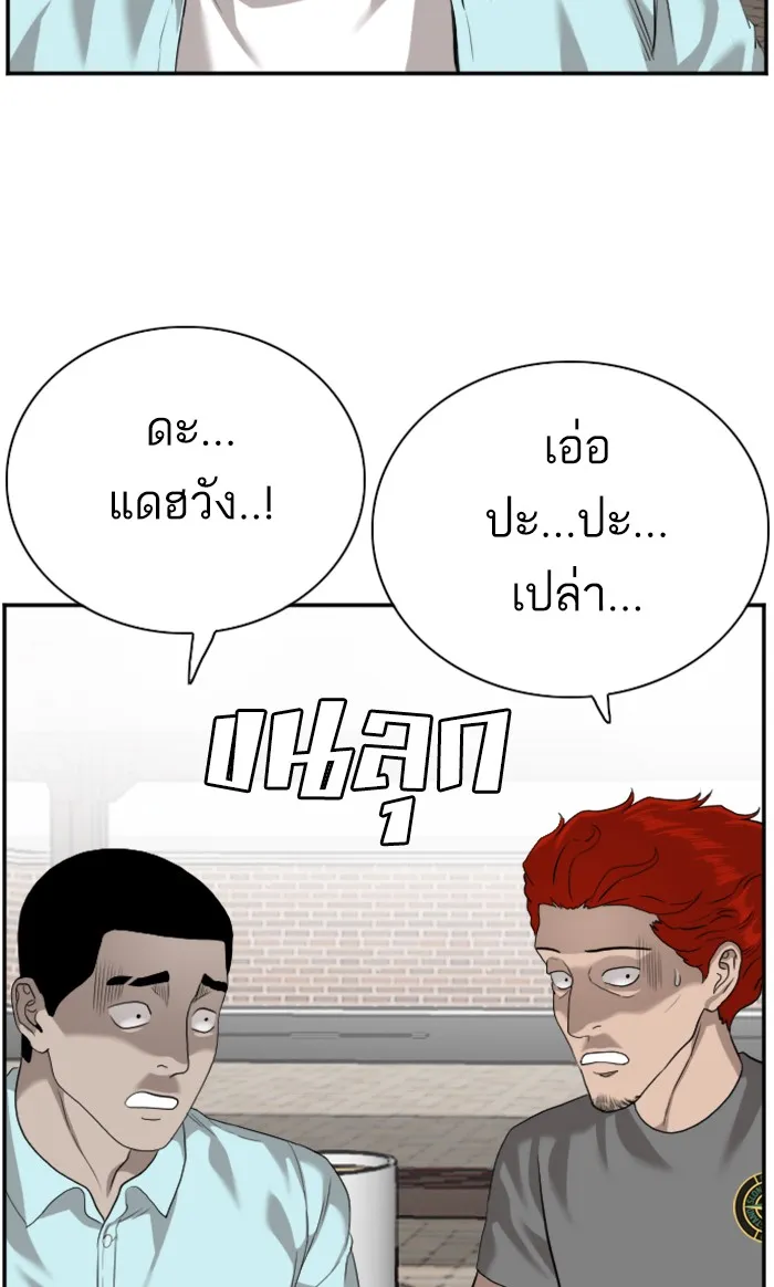 Bad Guy - หน้า 1