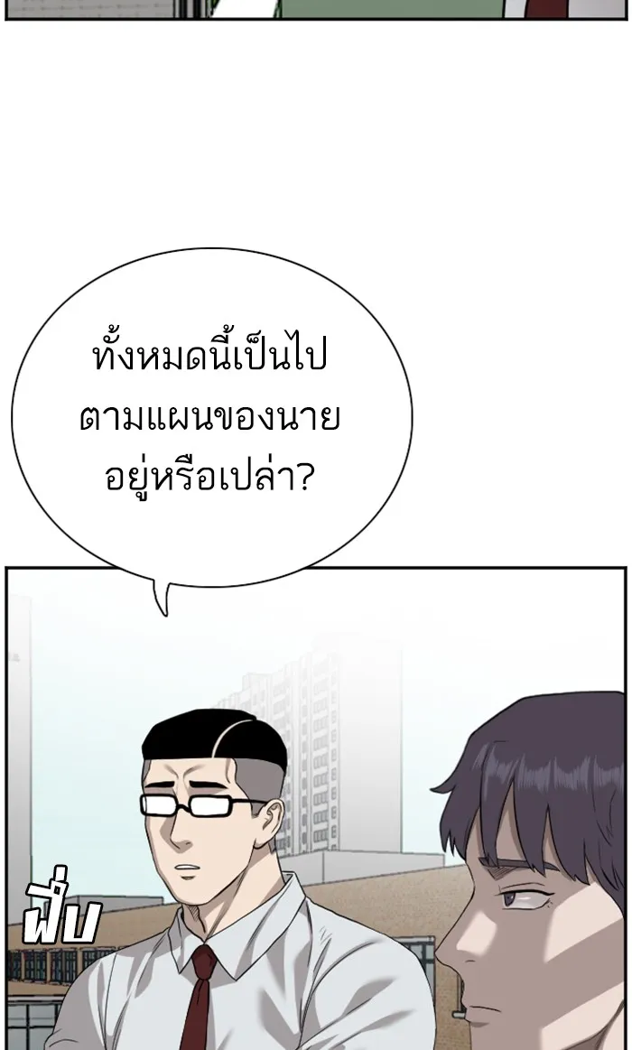 Bad Guy - หน้า 10