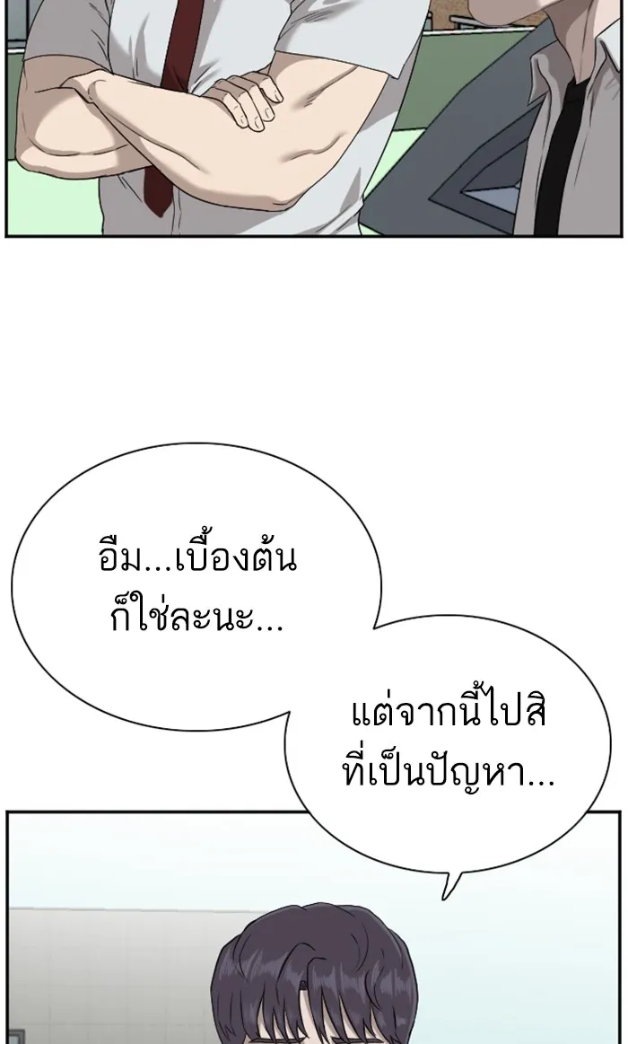 Bad Guy - หน้า 11