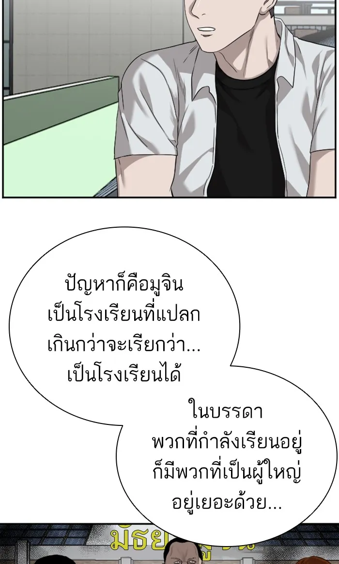 Bad Guy - หน้า 13