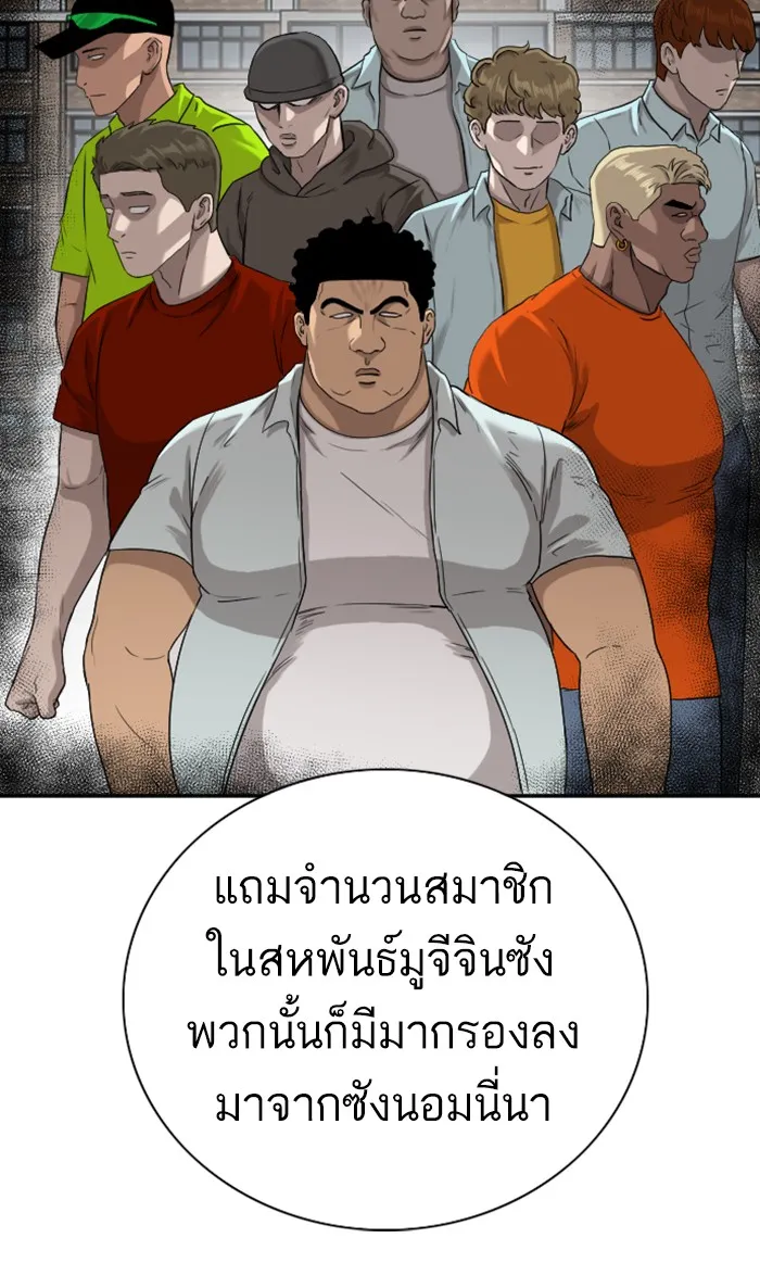 Bad Guy - หน้า 14