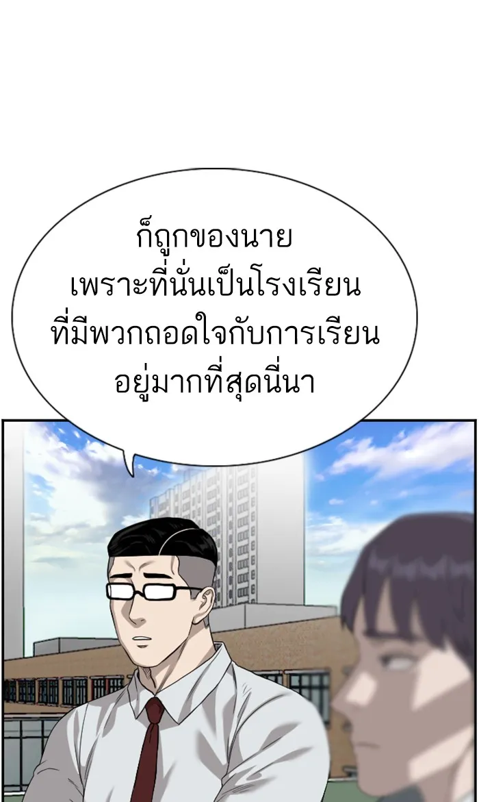 Bad Guy - หน้า 15