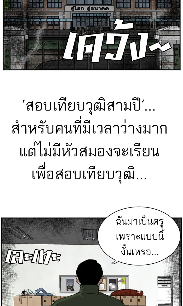 Bad Guy - หน้า 17