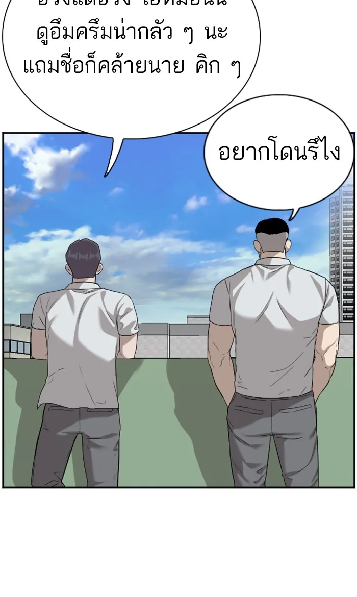 Bad Guy - หน้า 22