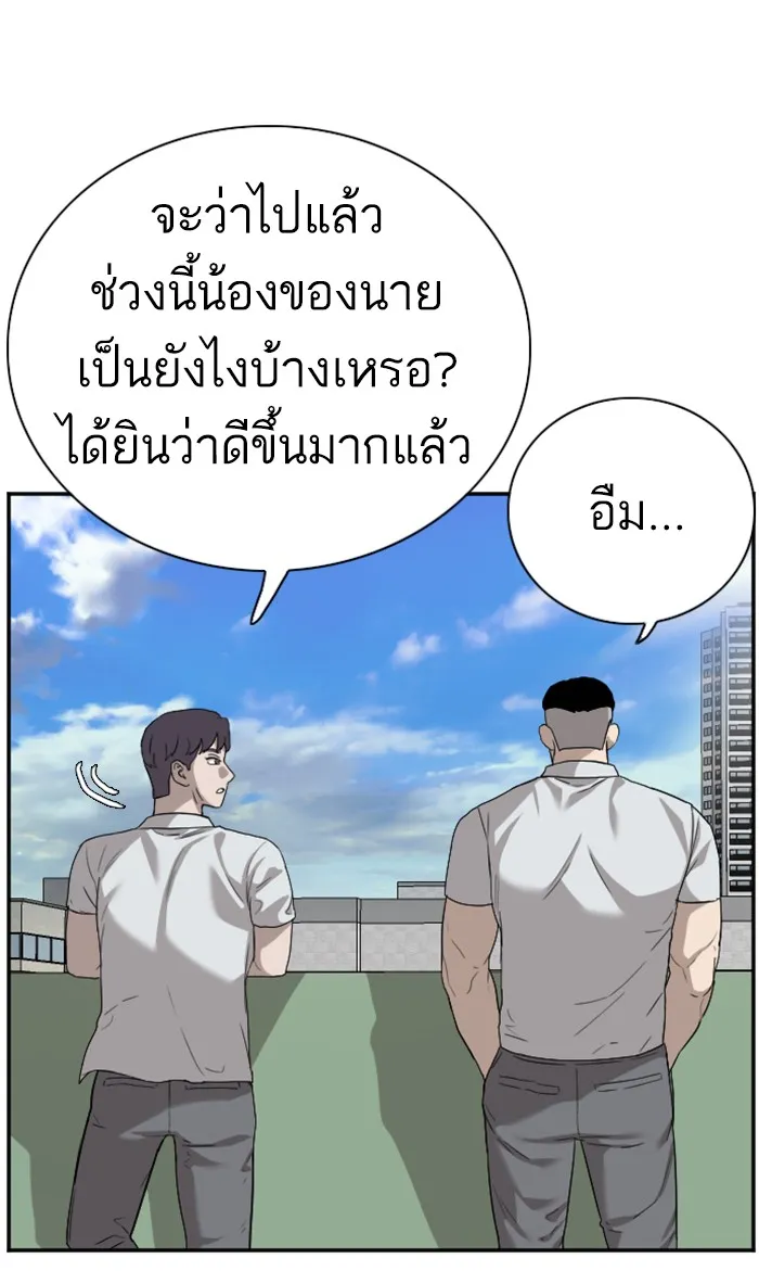 Bad Guy - หน้า 23