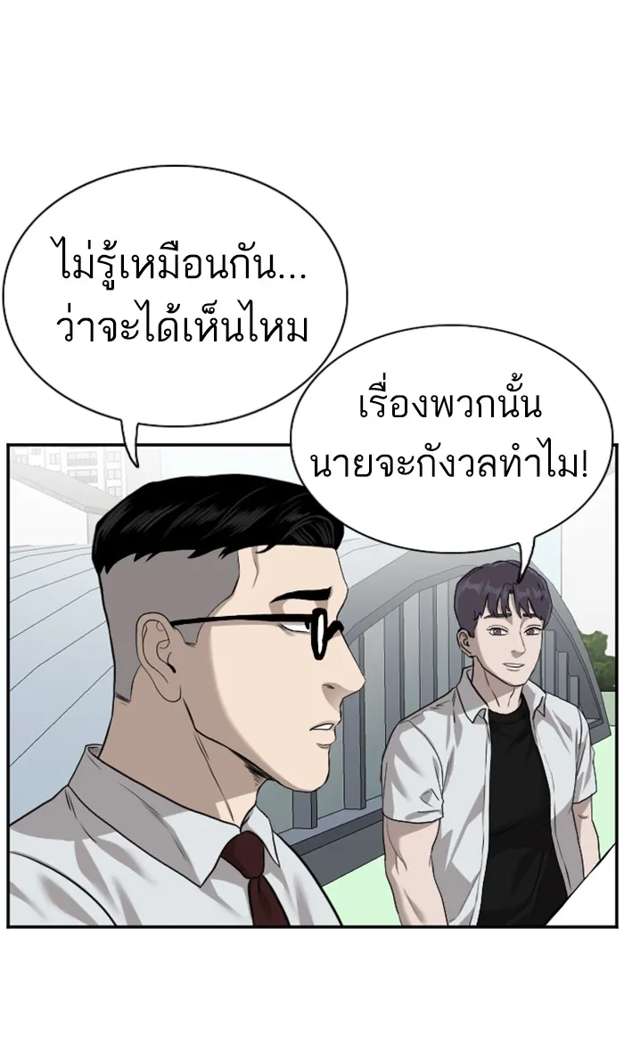 Bad Guy - หน้า 25