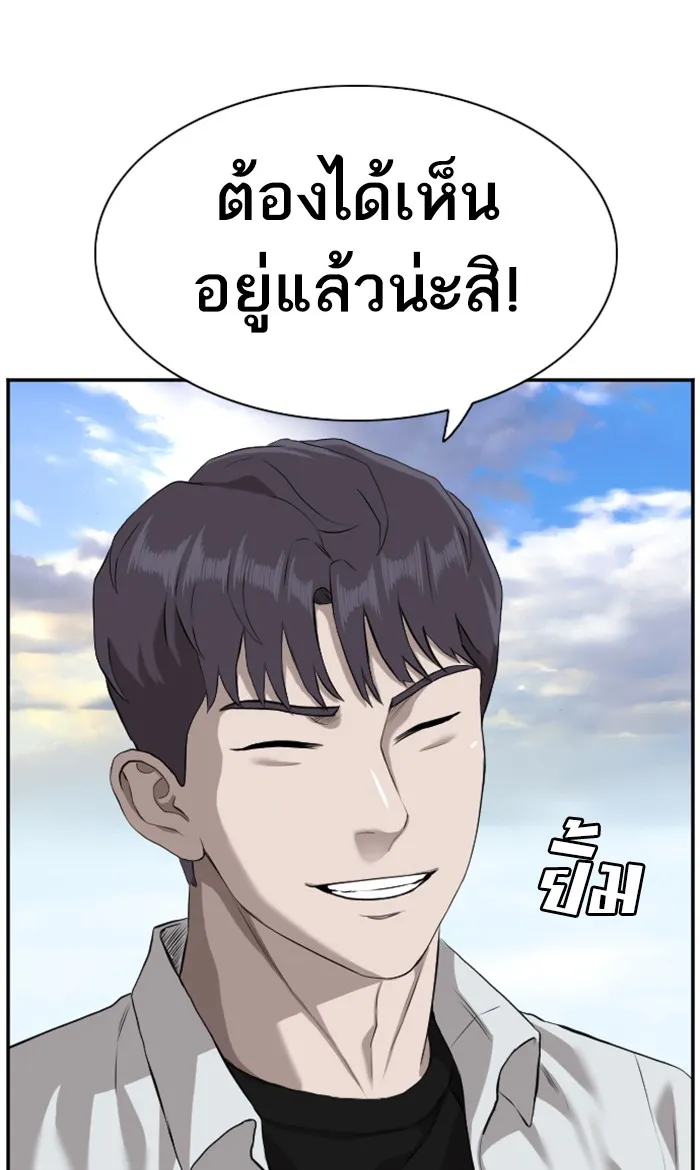 Bad Guy - หน้า 26