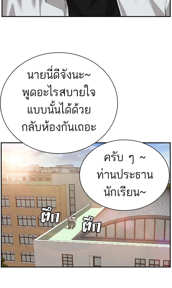 Bad Guy - หน้า 27