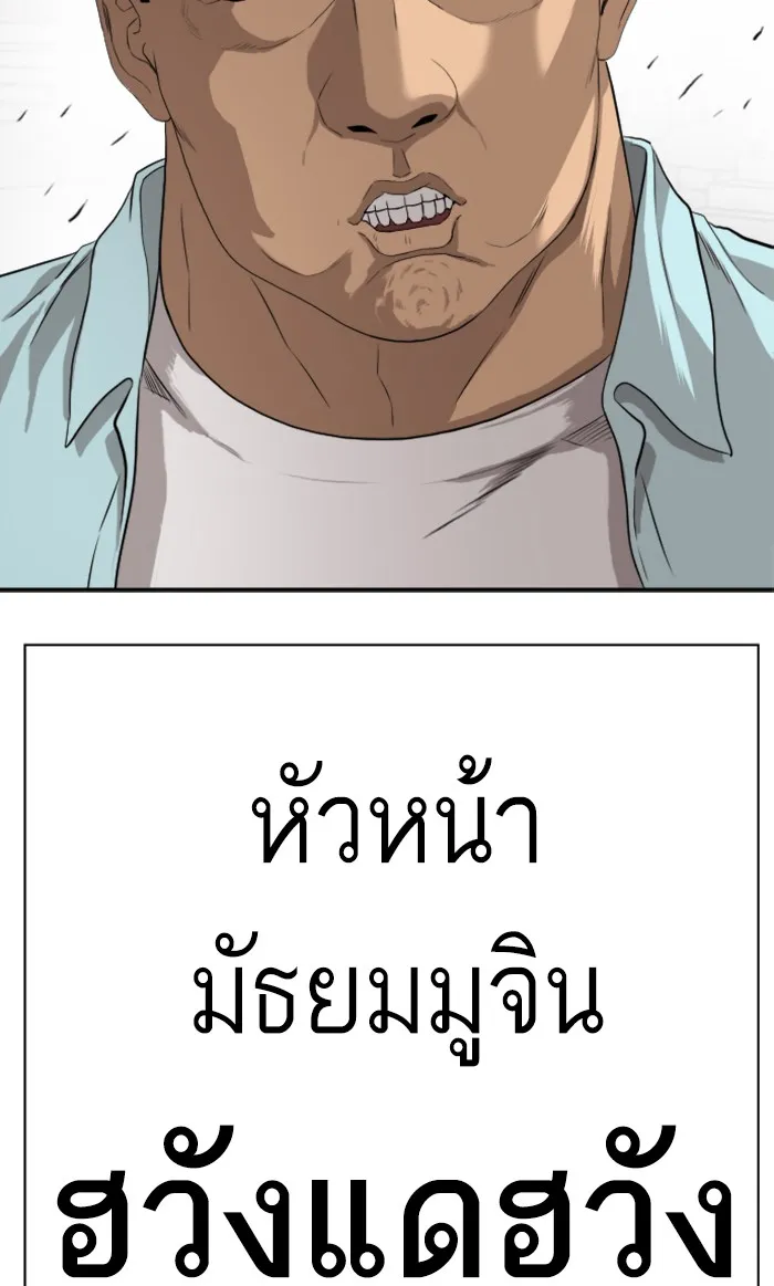 Bad Guy - หน้า 3