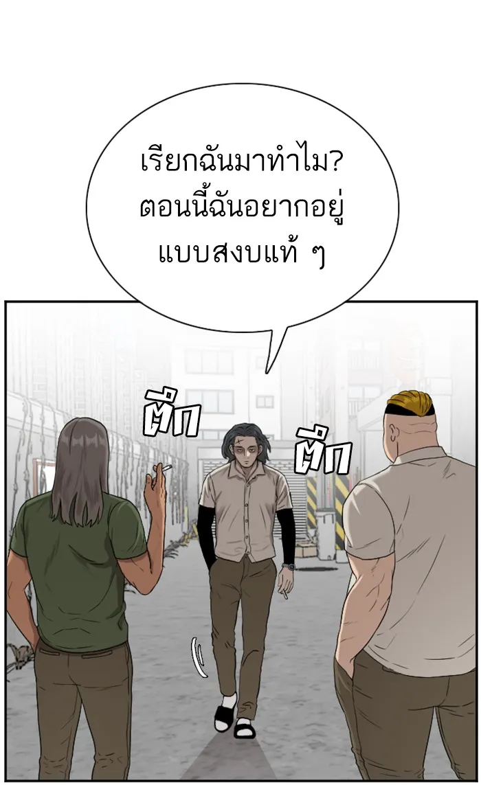 Bad Guy - หน้า 31