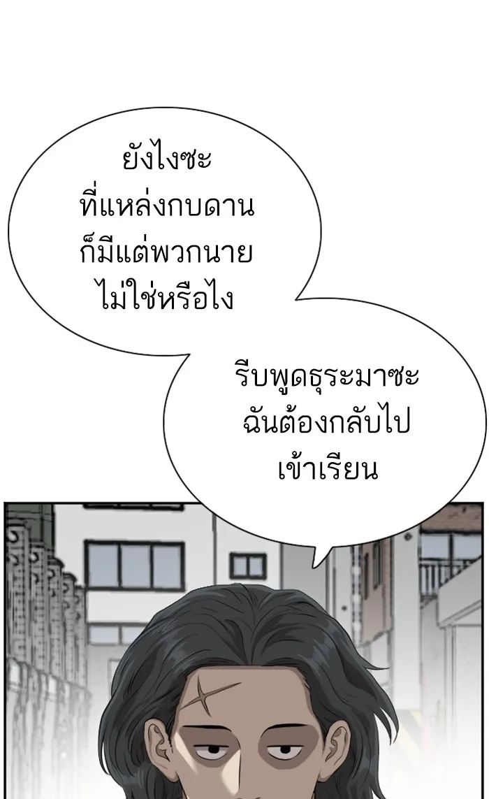 Bad Guy - หน้า 33