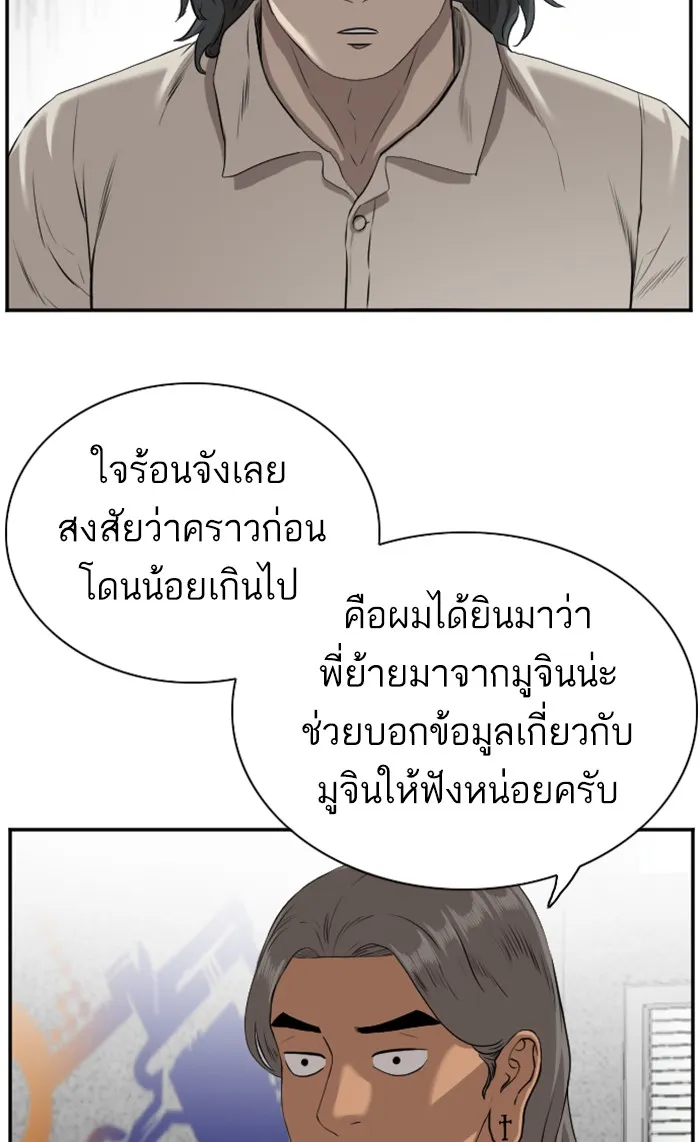 Bad Guy - หน้า 34