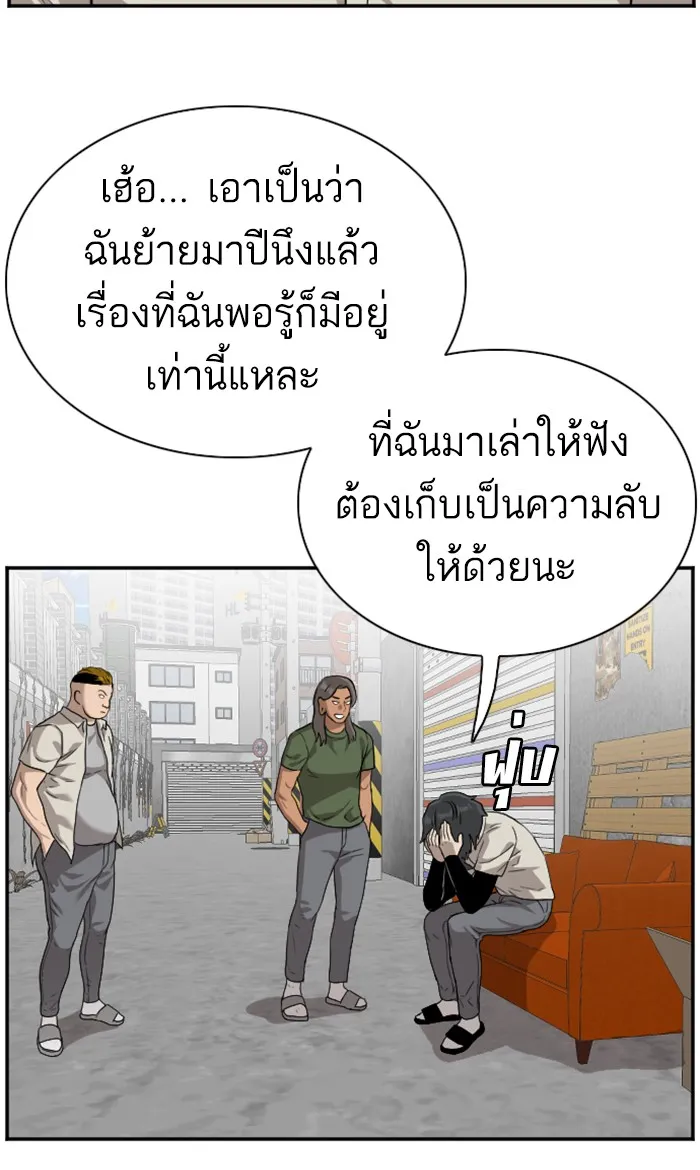 Bad Guy - หน้า 48