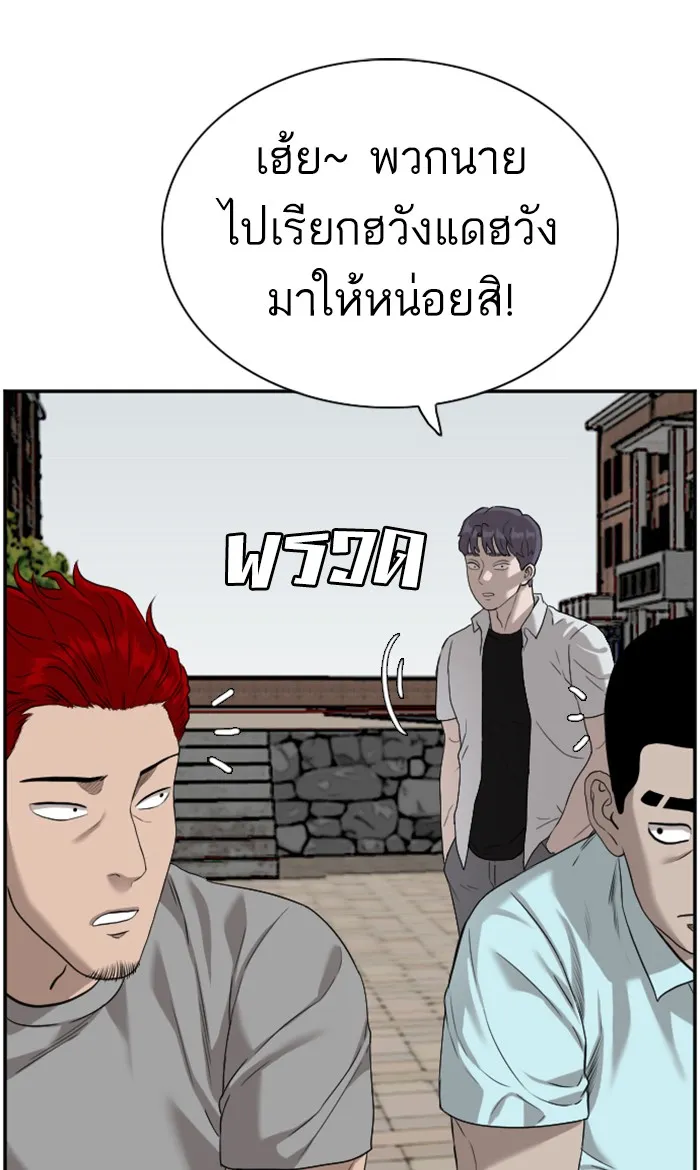 Bad Guy - หน้า 55