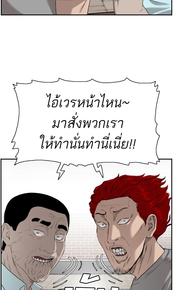 Bad Guy - หน้า 56