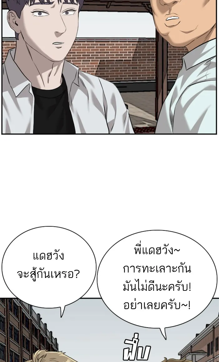 Bad Guy - หน้า 72