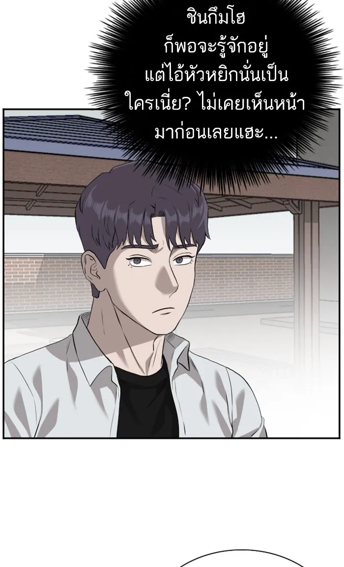 Bad Guy - หน้า 74