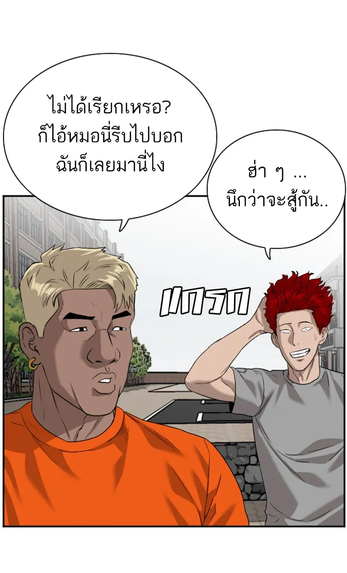 Bad Guy - หน้า 76