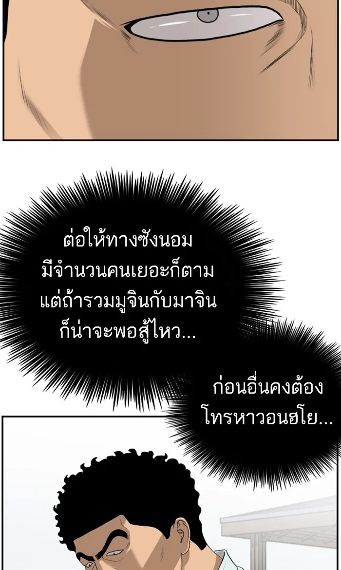 Bad Guy - หน้า 87