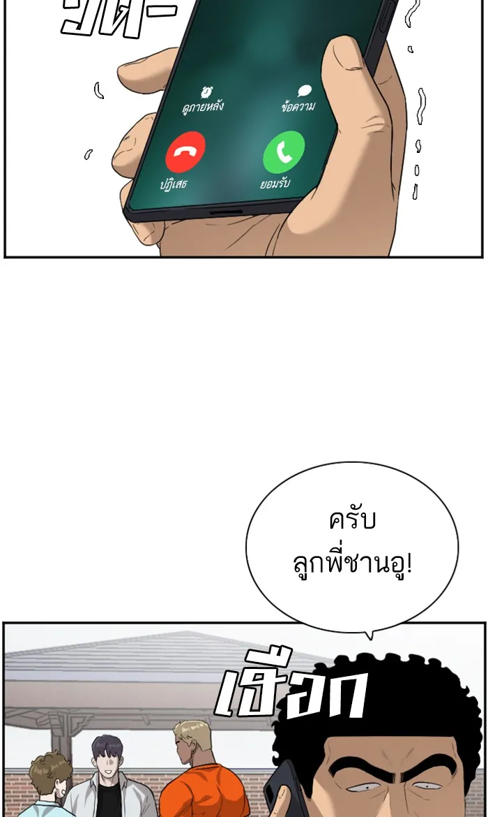 Bad Guy - หน้า 89