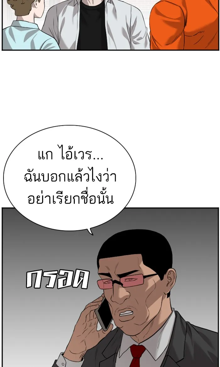 Bad Guy - หน้า 91