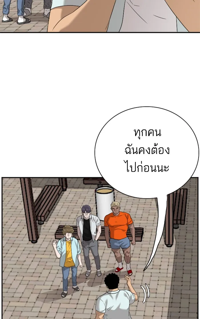 Bad Guy - หน้า 95