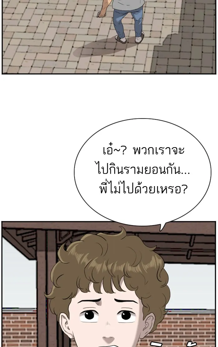 Bad Guy - หน้า 96