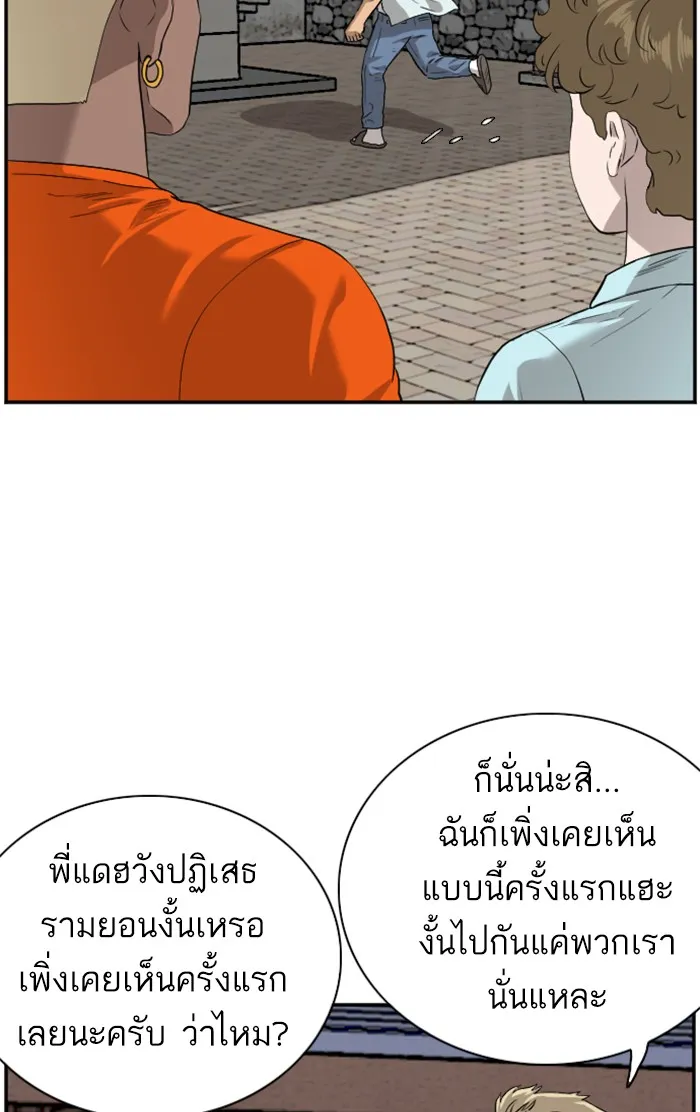 Bad Guy - หน้า 98