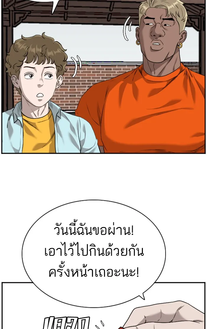 Bad Guy - หน้า 99