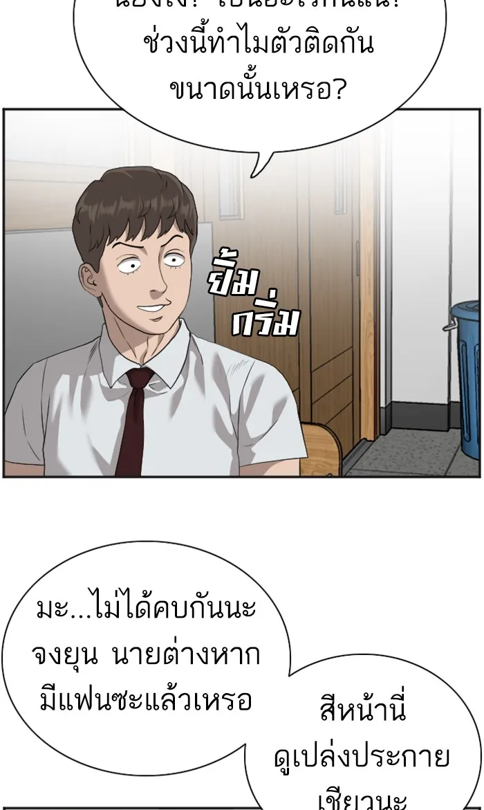 Bad Guy - หน้า 15