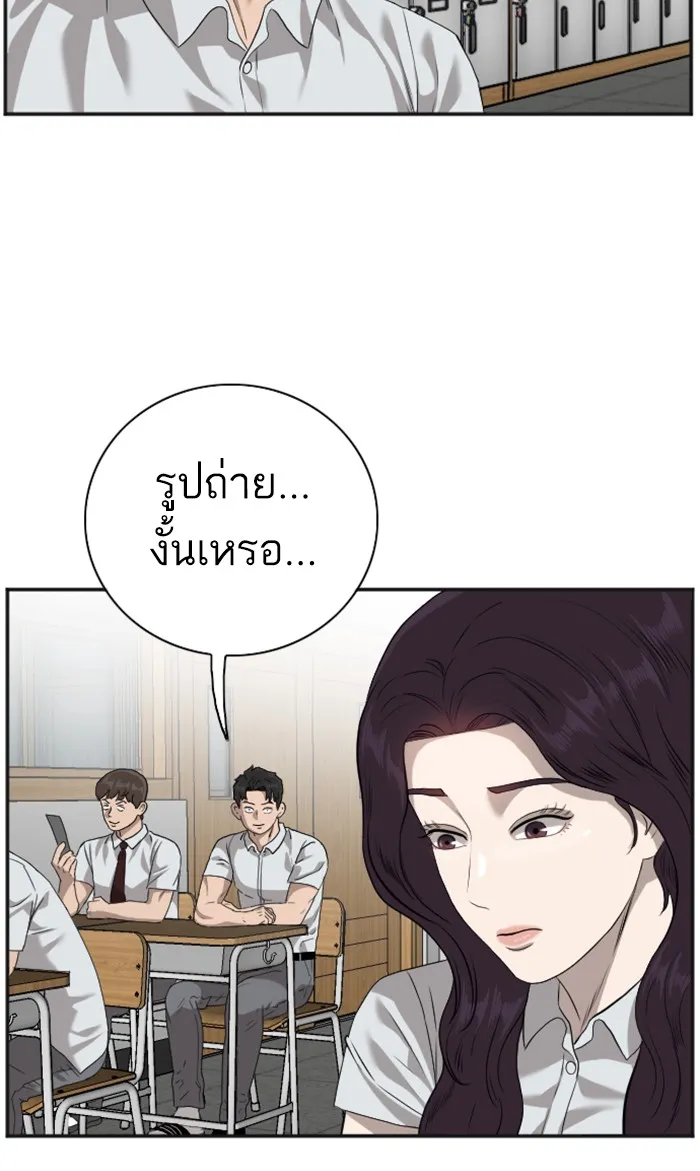 Bad Guy - หน้า 19