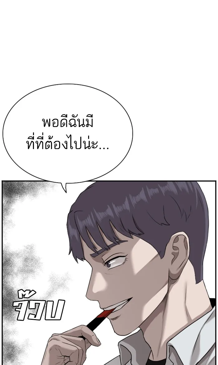 Bad Guy - หน้า 2