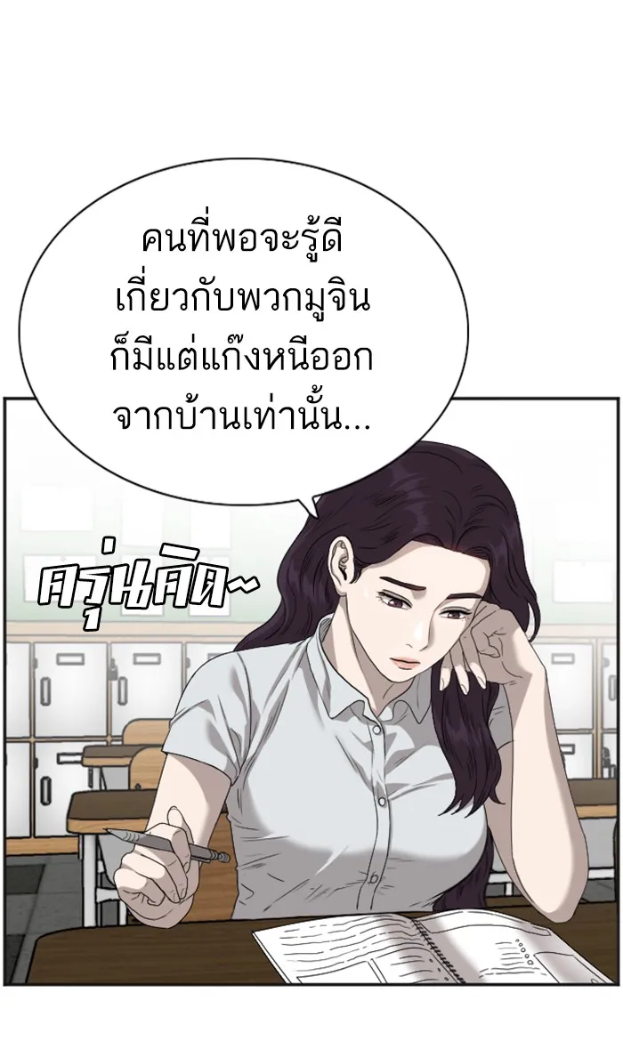 Bad Guy - หน้า 20