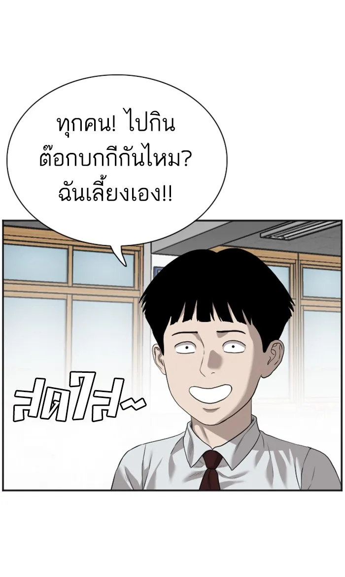 Bad Guy - หน้า 24