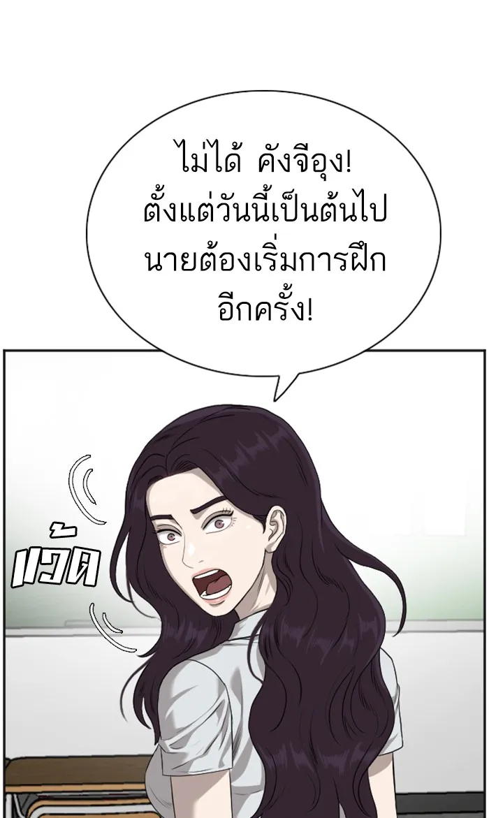 Bad Guy - หน้า 26