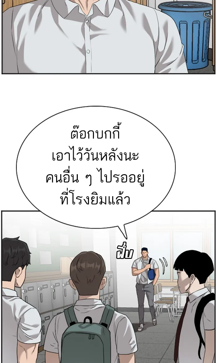 Bad Guy - หน้า 28