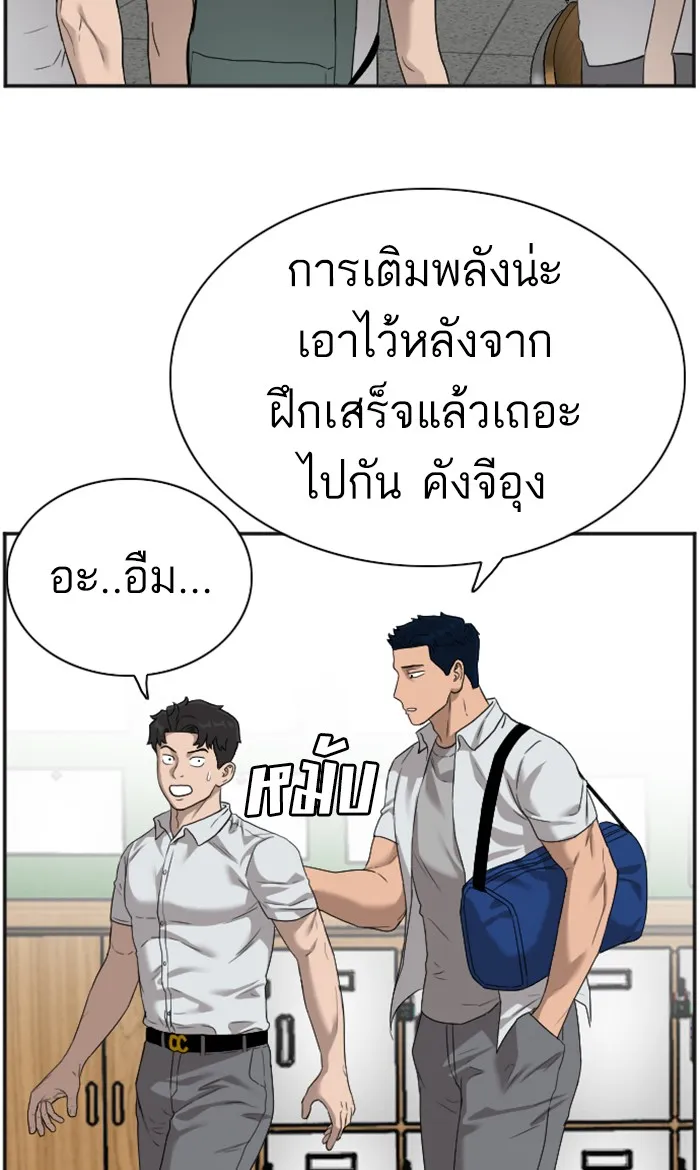 Bad Guy - หน้า 29