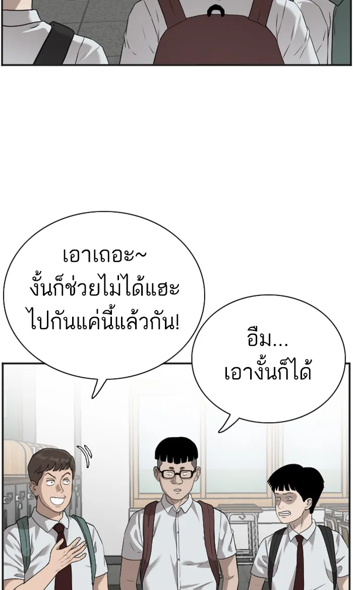 Bad Guy - หน้า 31