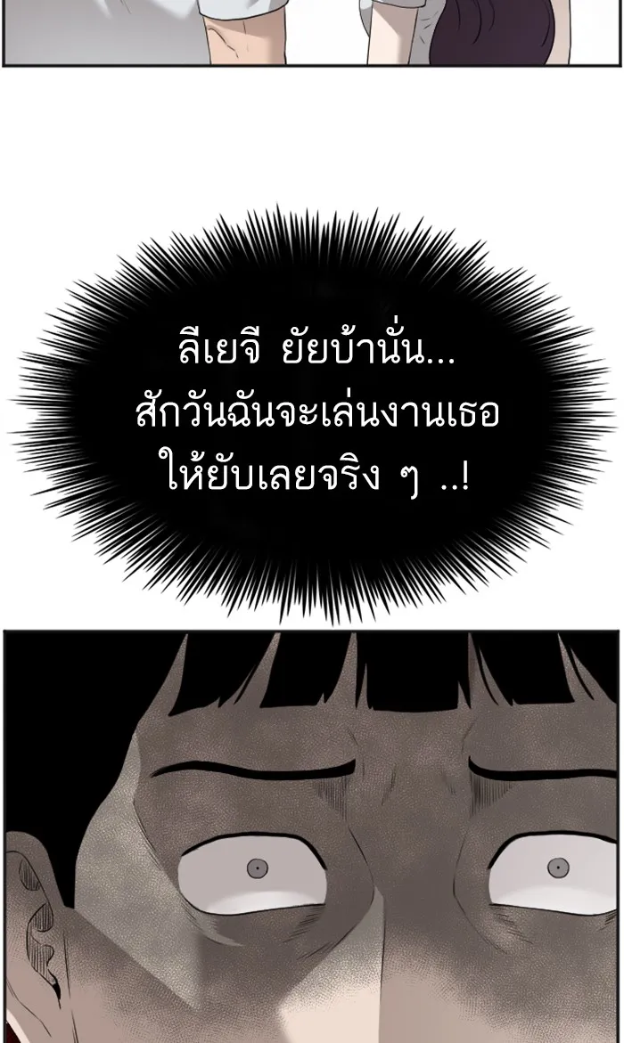 Bad Guy - หน้า 34