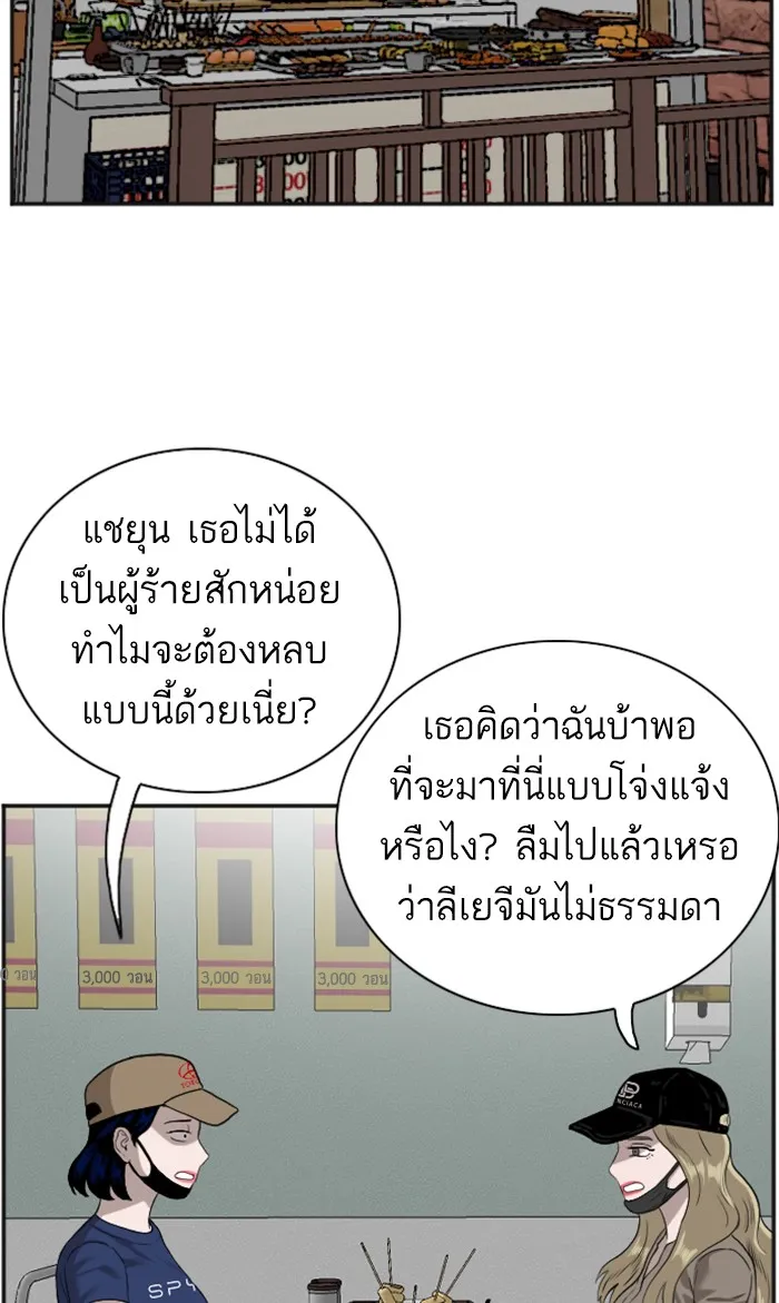 Bad Guy - หน้า 36