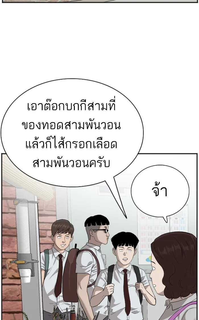 Bad Guy - หน้า 42