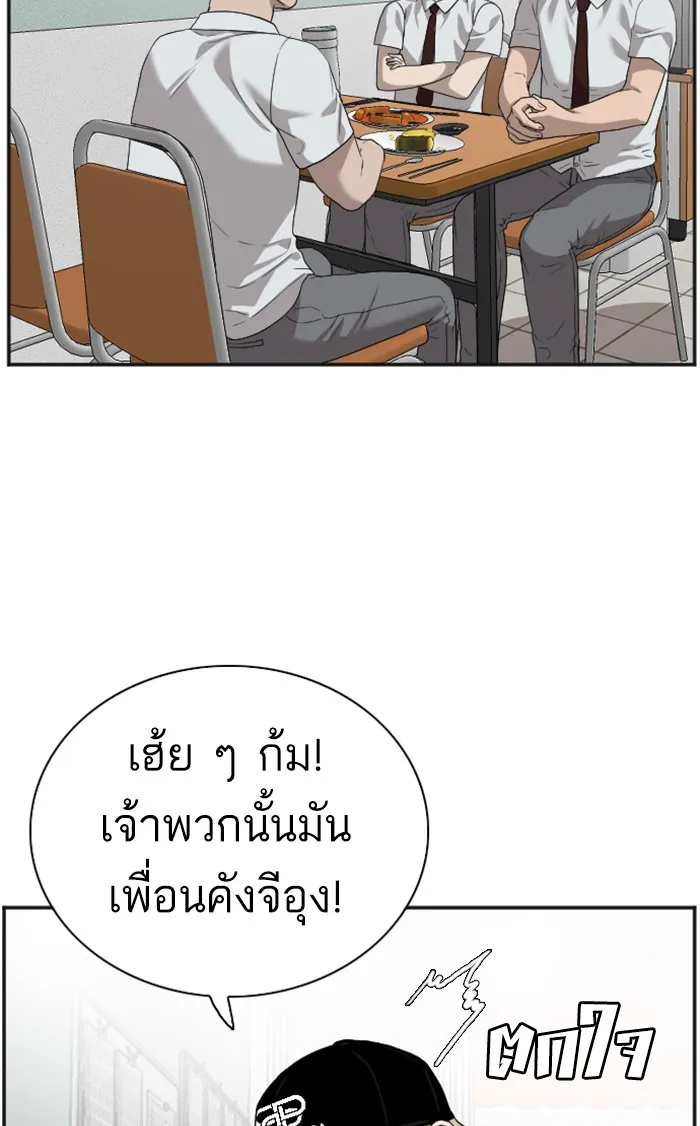 Bad Guy - หน้า 44